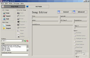 Opensong與星星軟件下載指南 功能、平臺與注意事項