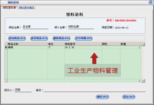 美萍工業(yè)進(jìn)銷(xiāo)存管理軟件 一體化解決方案賦能現(xiàn)代工業(yè)物料與生產(chǎn)管理