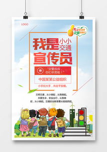 精品交通廣告設計大全 從模板下載到高效發布