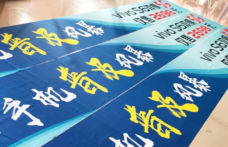 專業(yè)定制廣告條幅與活動手拉標語——柳州城中區(qū)廣告制作與發(fā)布服務